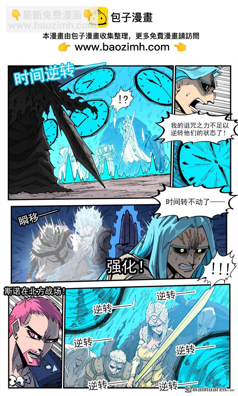 第376弹 我的国王！-第383话