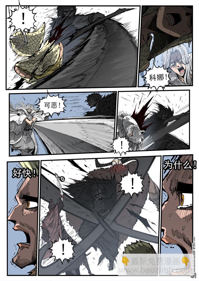 第376弹 我的国王！-第383话