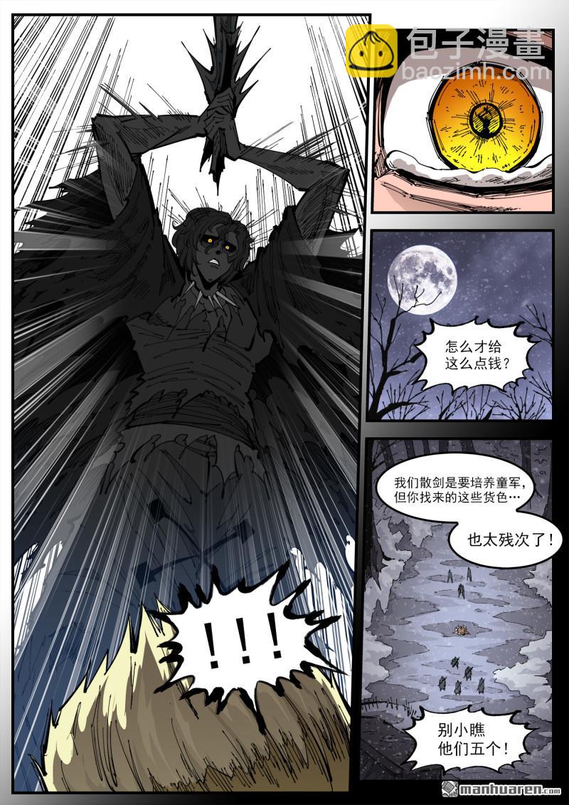 第376弹 我的国王！-第383话