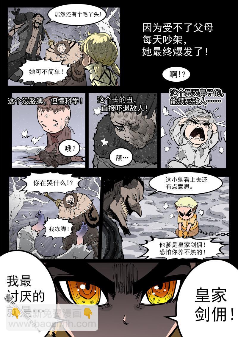 第376弹 我的国王！-第383话