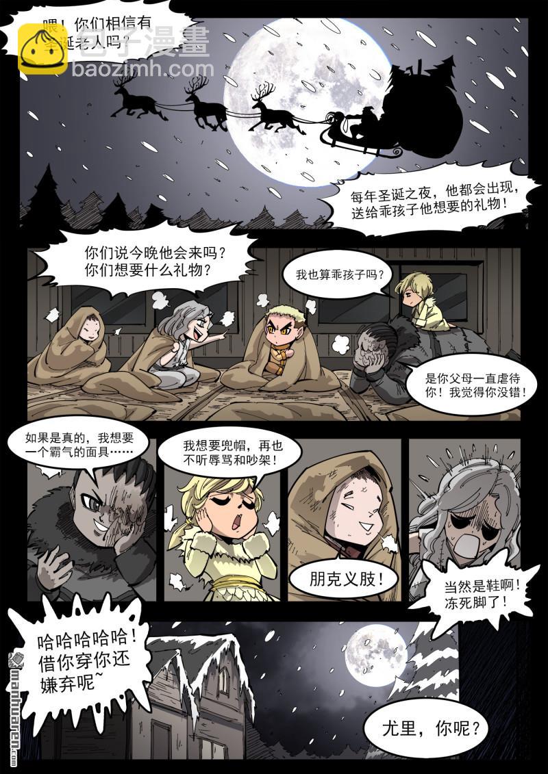 第376弹 我的国王！-第383话