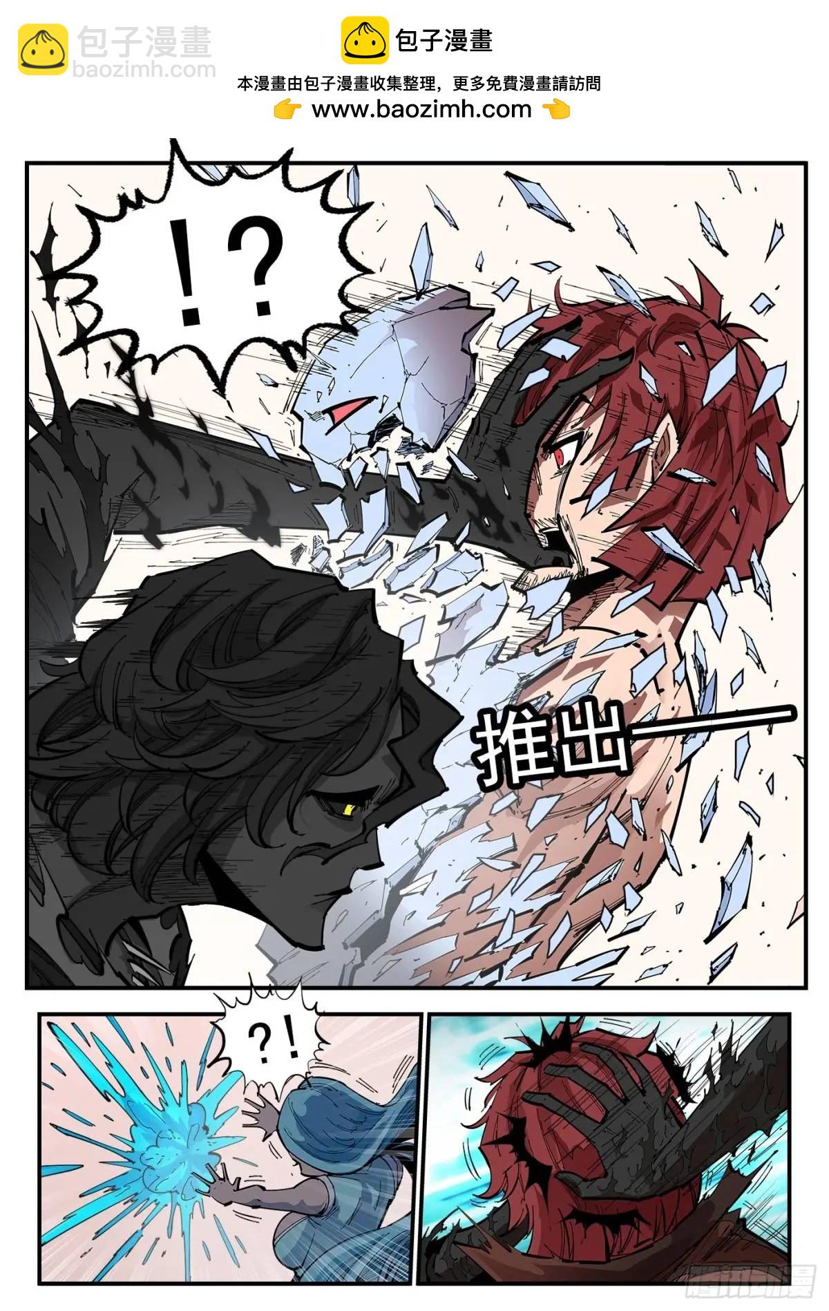366弹：泰伦大叔-第373话