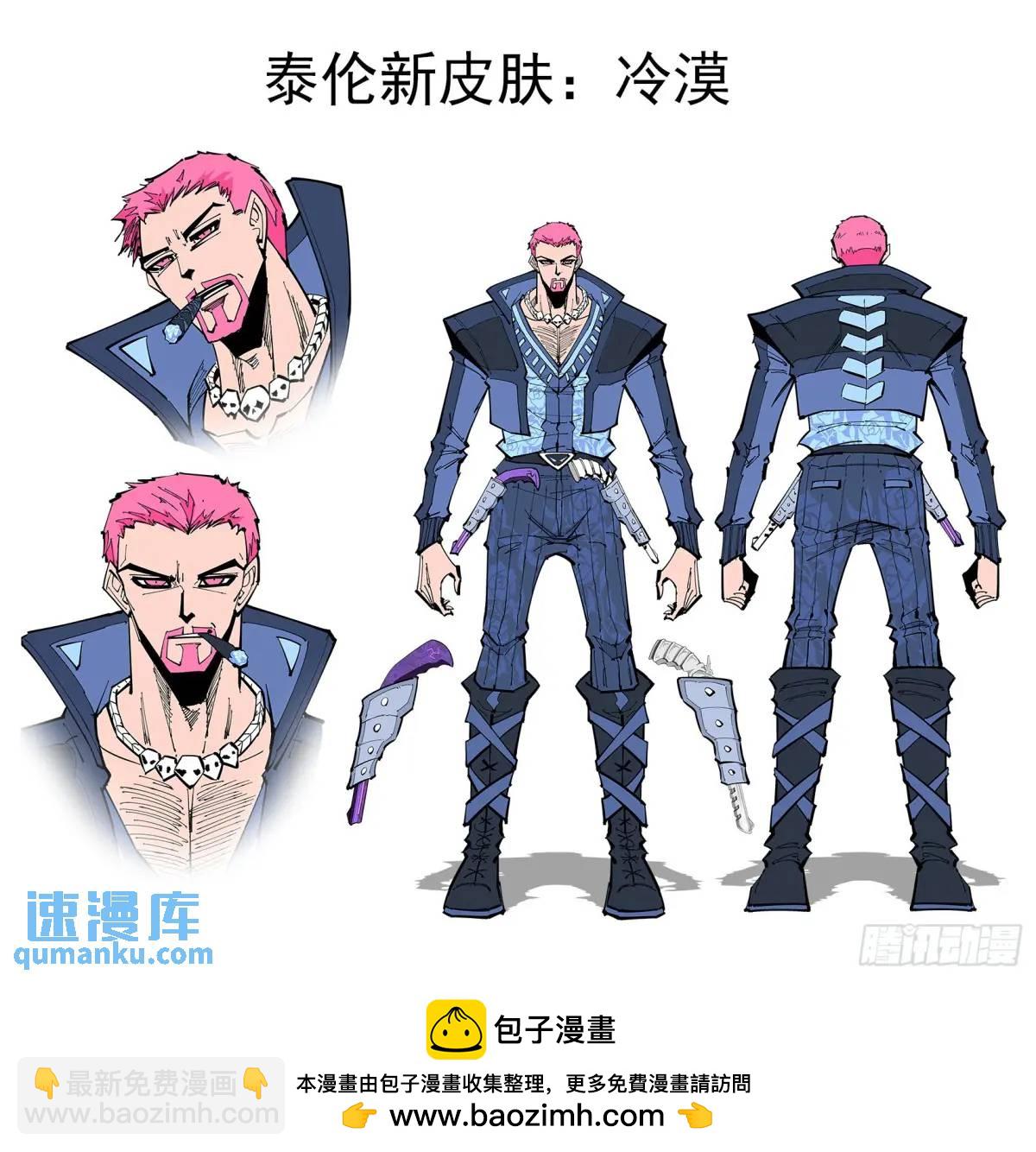 366弹：泰伦大叔-第373话