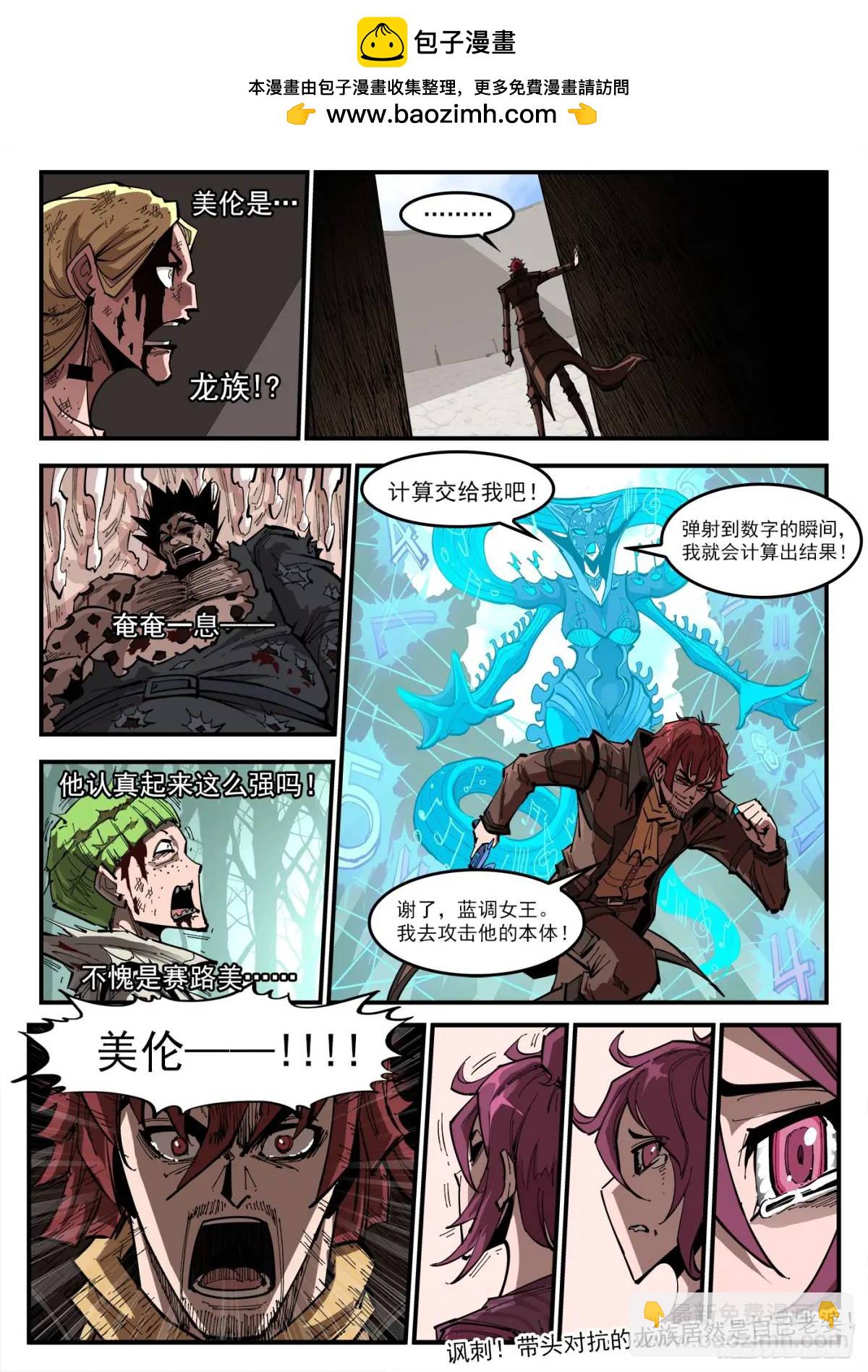 366弹：泰伦大叔-第373话
