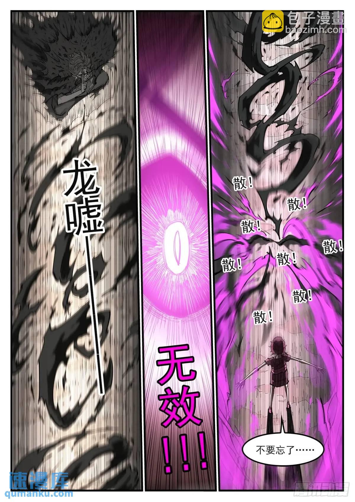 366弹：泰伦大叔-第373话