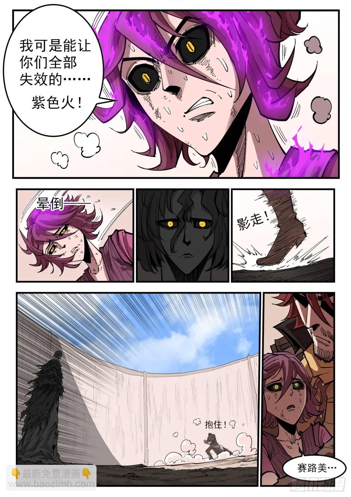 366弹：泰伦大叔-第373话