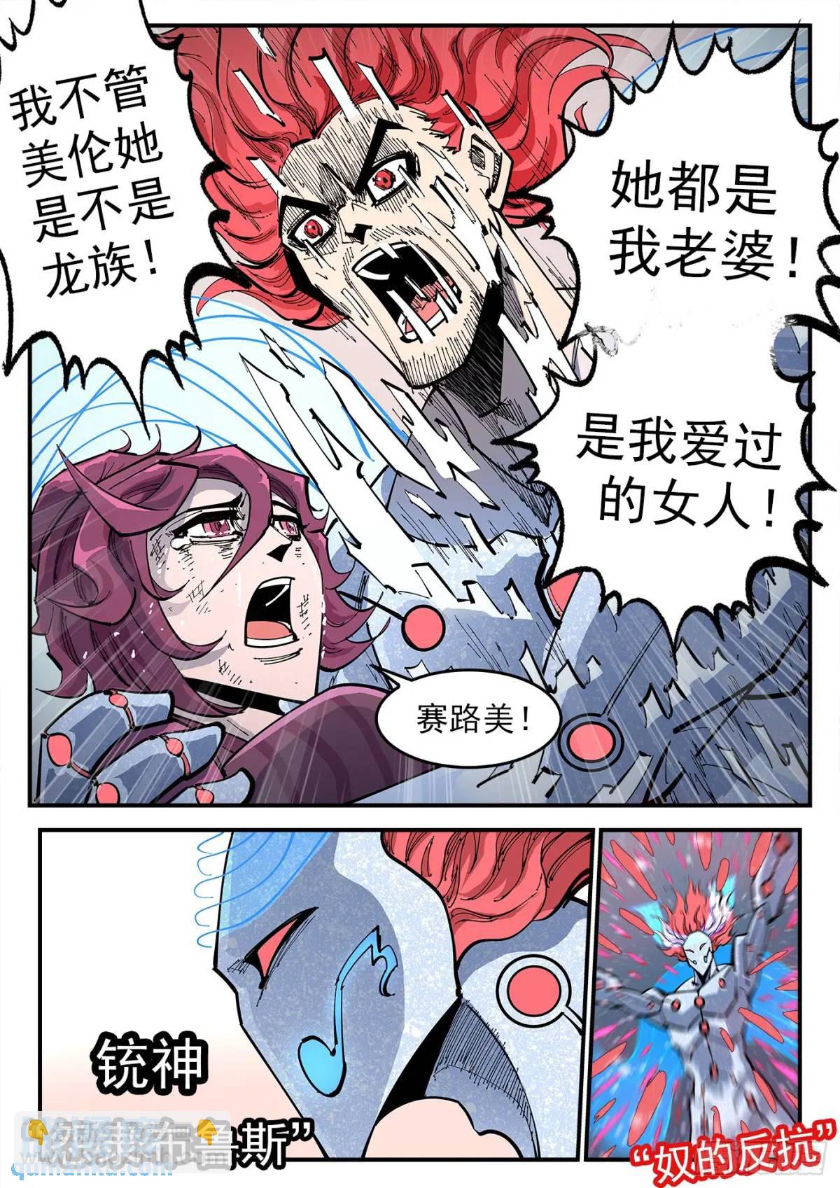 366弹：泰伦大叔-第373话
