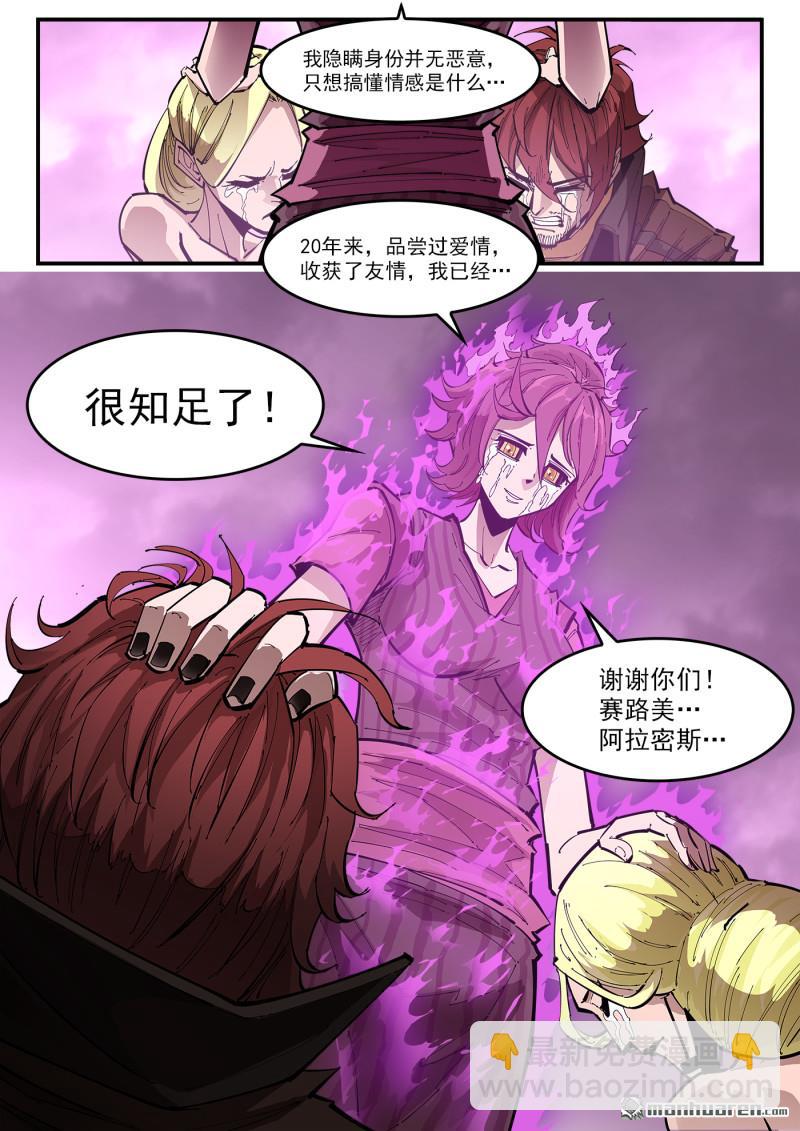 第378弹 挥向未来的三剑-第385话