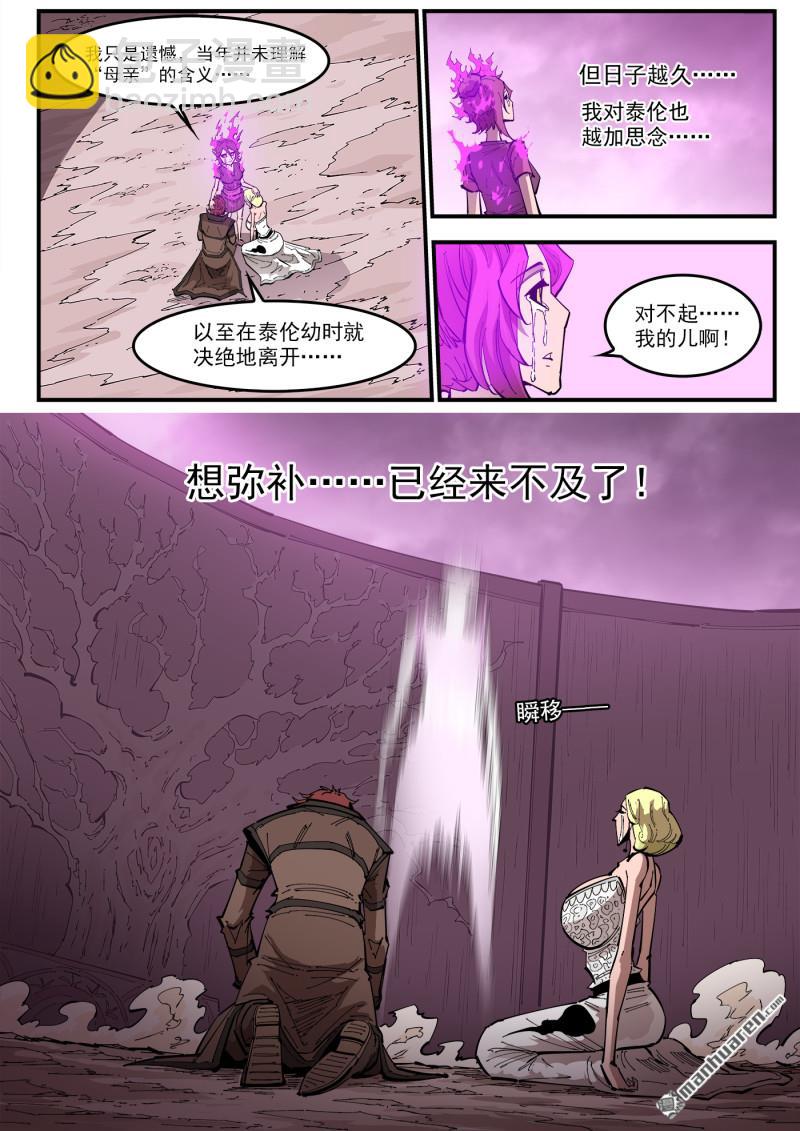 第378弹 挥向未来的三剑-第385话