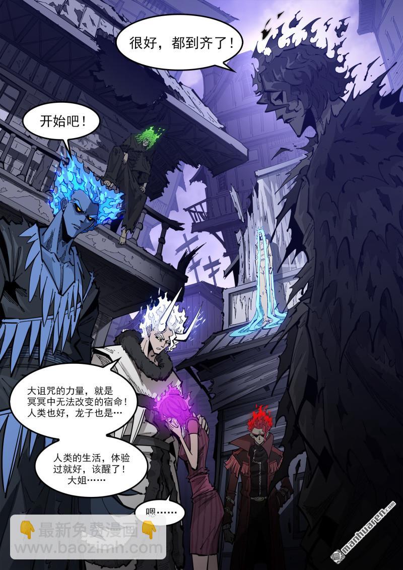 第378弹 挥向未来的三剑-第385话