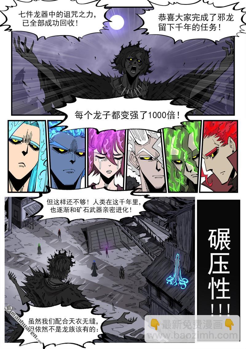 第378弹 挥向未来的三剑-第385话