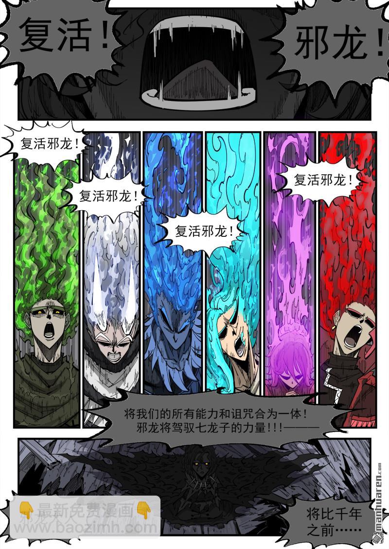 第378弹 挥向未来的三剑-第385话