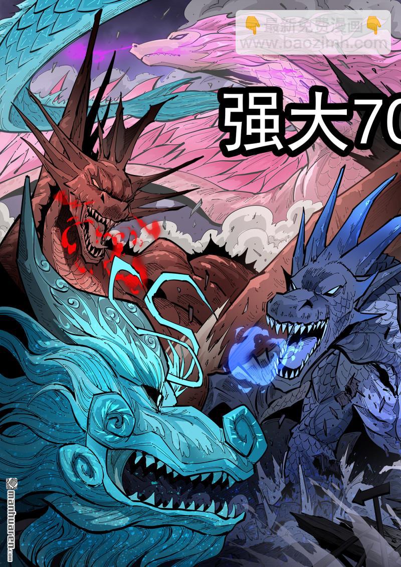 第378弹 挥向未来的三剑-第385话
