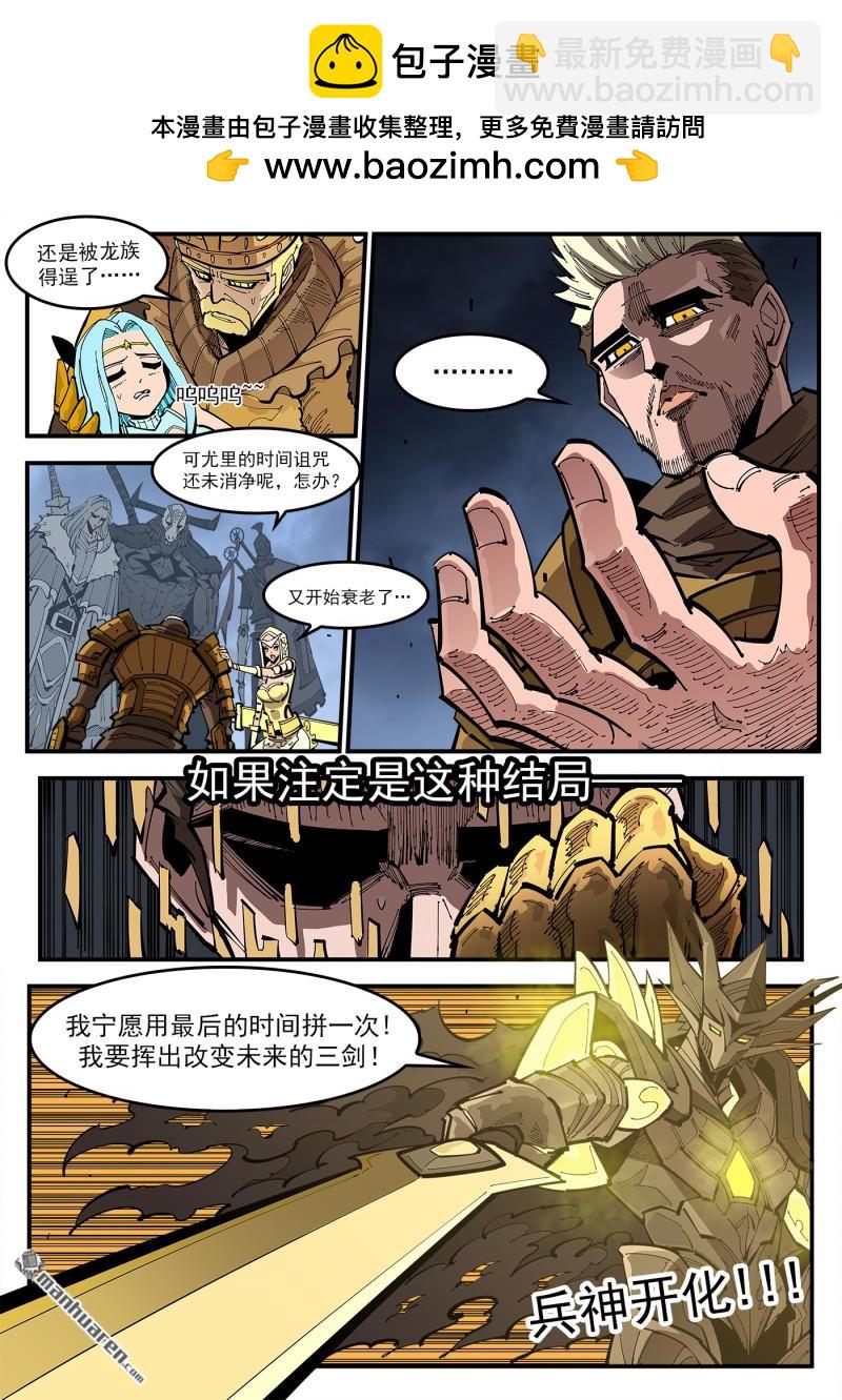 第378弹 挥向未来的三剑-第385话
