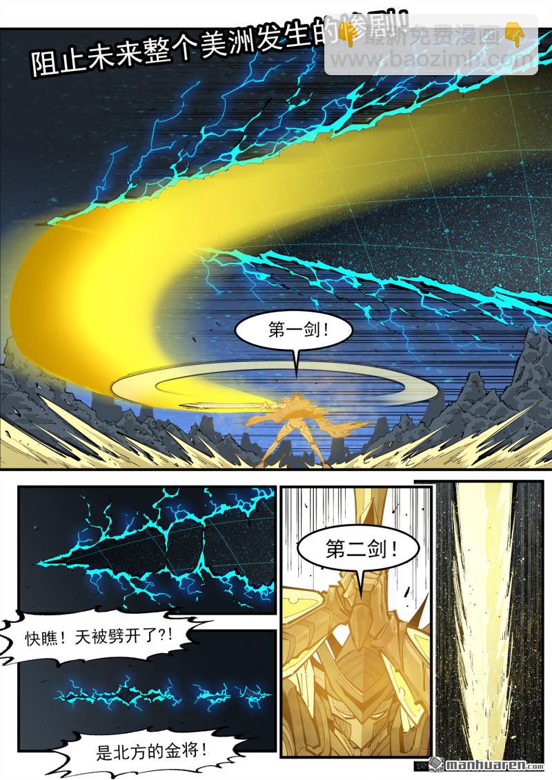第378弹 挥向未来的三剑-第385话