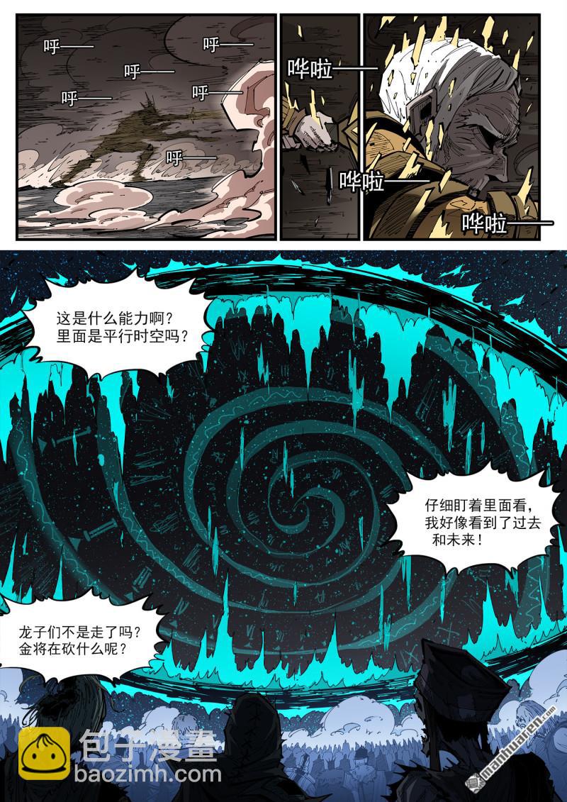 第378弹 挥向未来的三剑-第385话