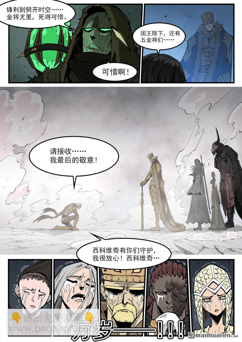 第378弹 挥向未来的三剑-第385话
