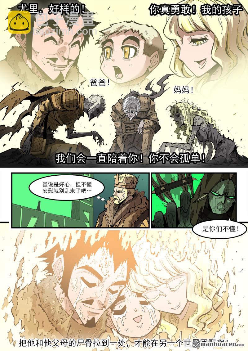 第378弹 挥向未来的三剑-第385话