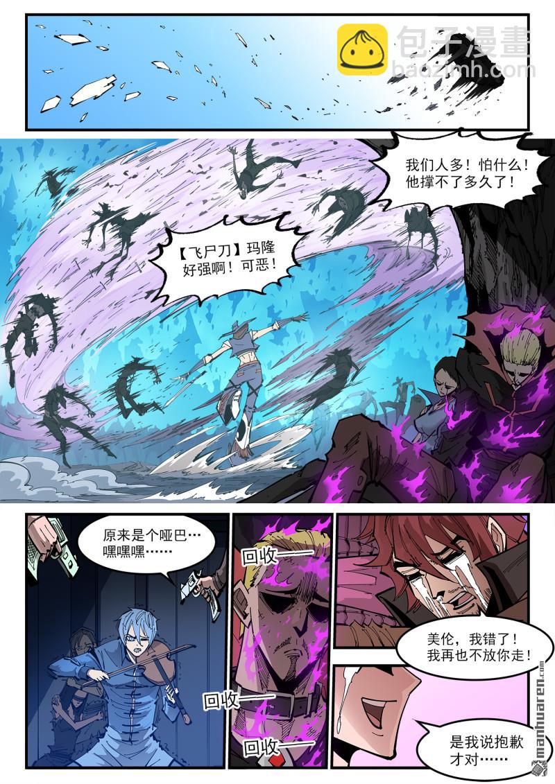 第378弹 挥向未来的三剑-第385话