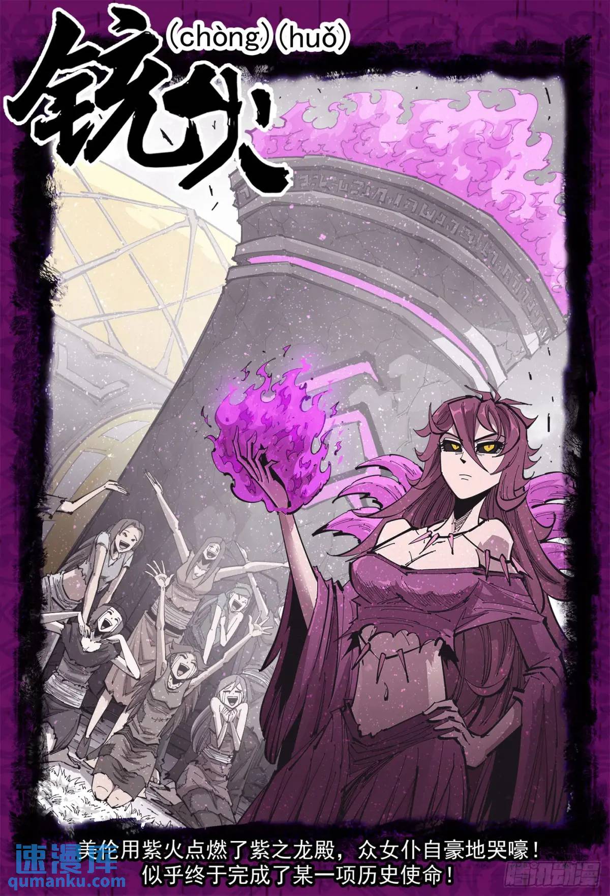368弹：暴杀式-第375话