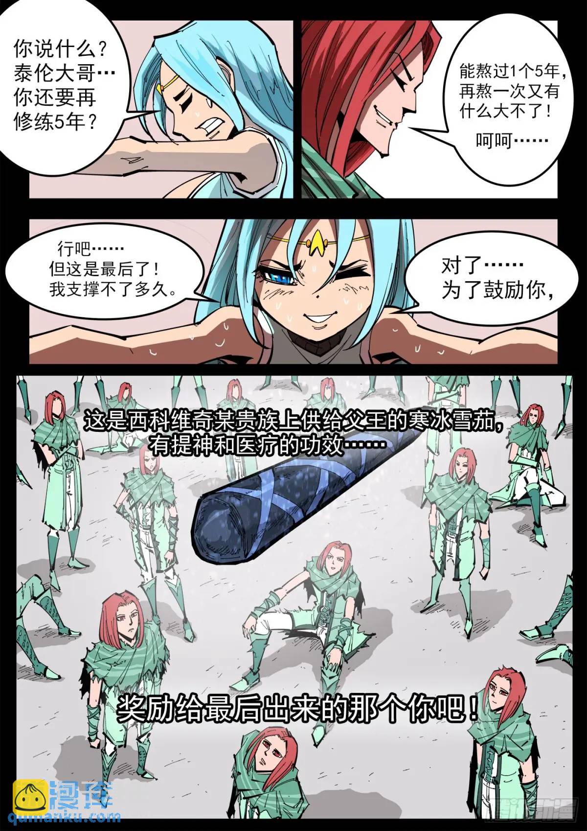 368弹：暴杀式-第375话