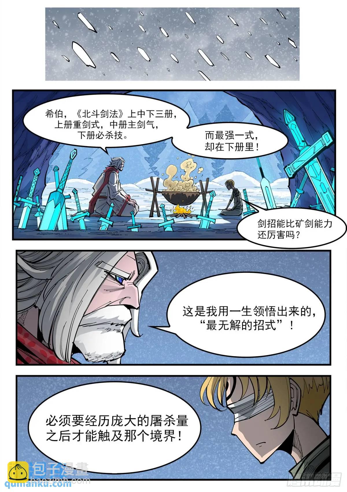 368弹：暴杀式-第375话