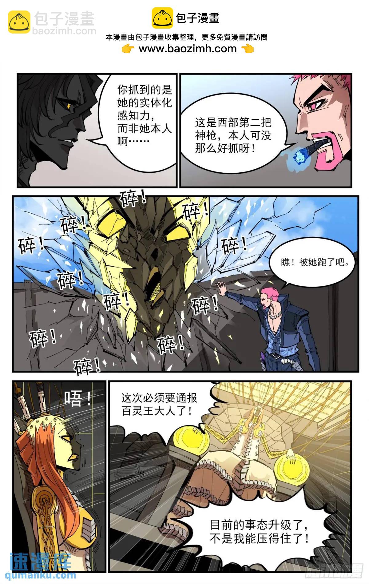 368弹：暴杀式-第375话