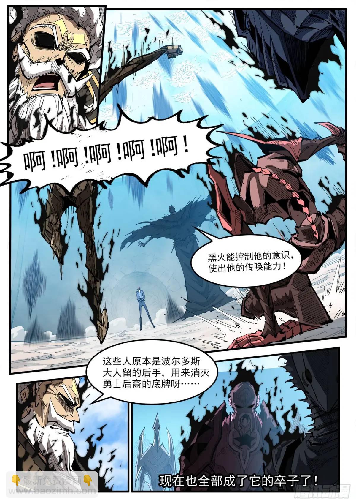 368弹：暴杀式-第375话