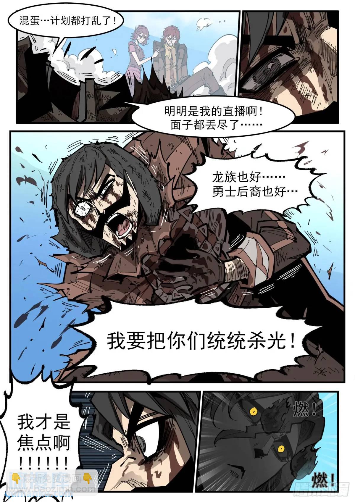 368弹：暴杀式-第375话