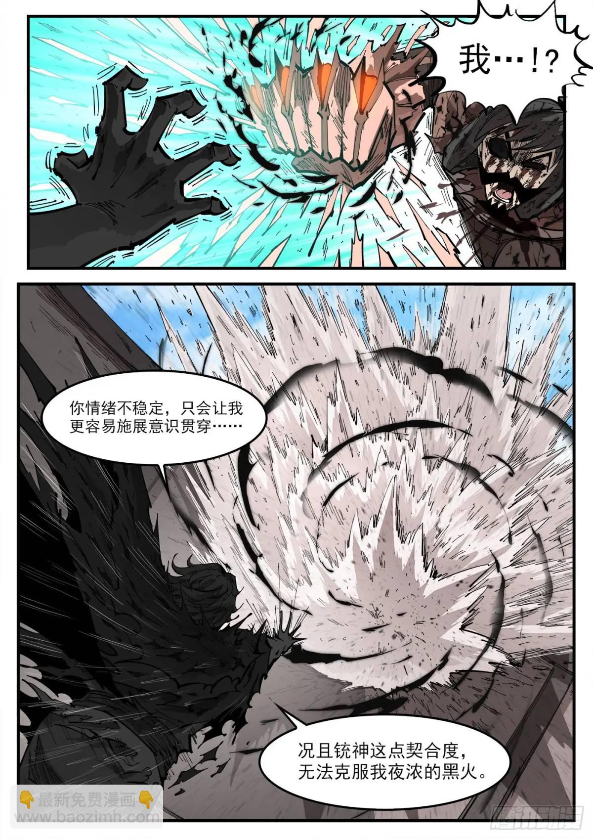 368弹：暴杀式-第375话