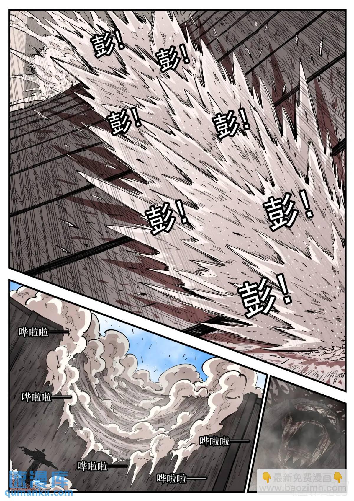 368弹：暴杀式-第375话