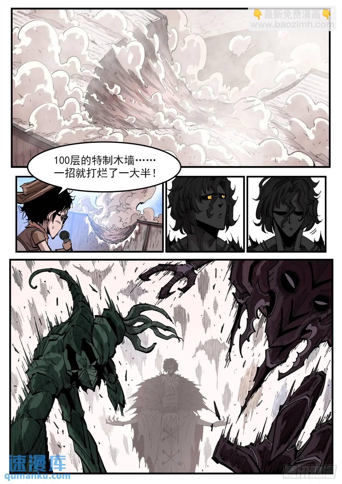368弹：暴杀式-第375话