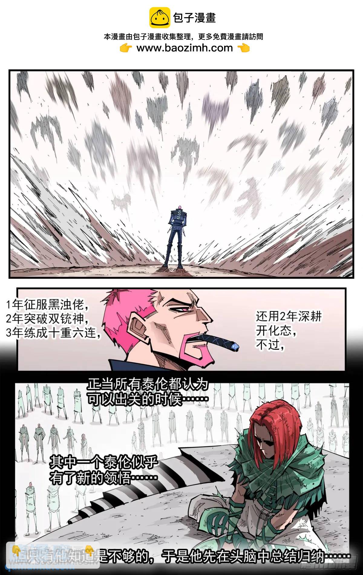 368弹：暴杀式-第375话