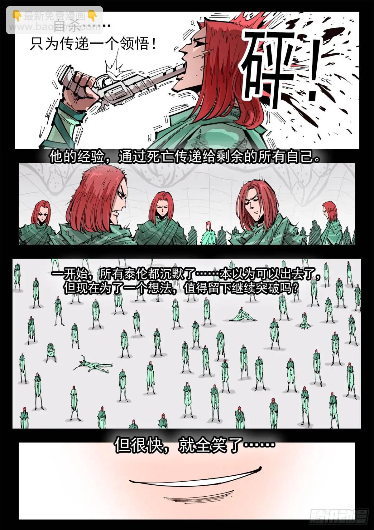 368弹：暴杀式-第375话