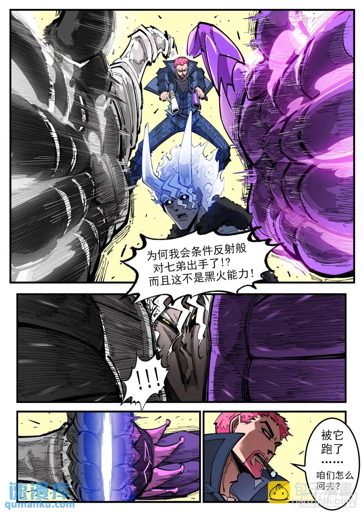370弹：泰伦的门人-第377话