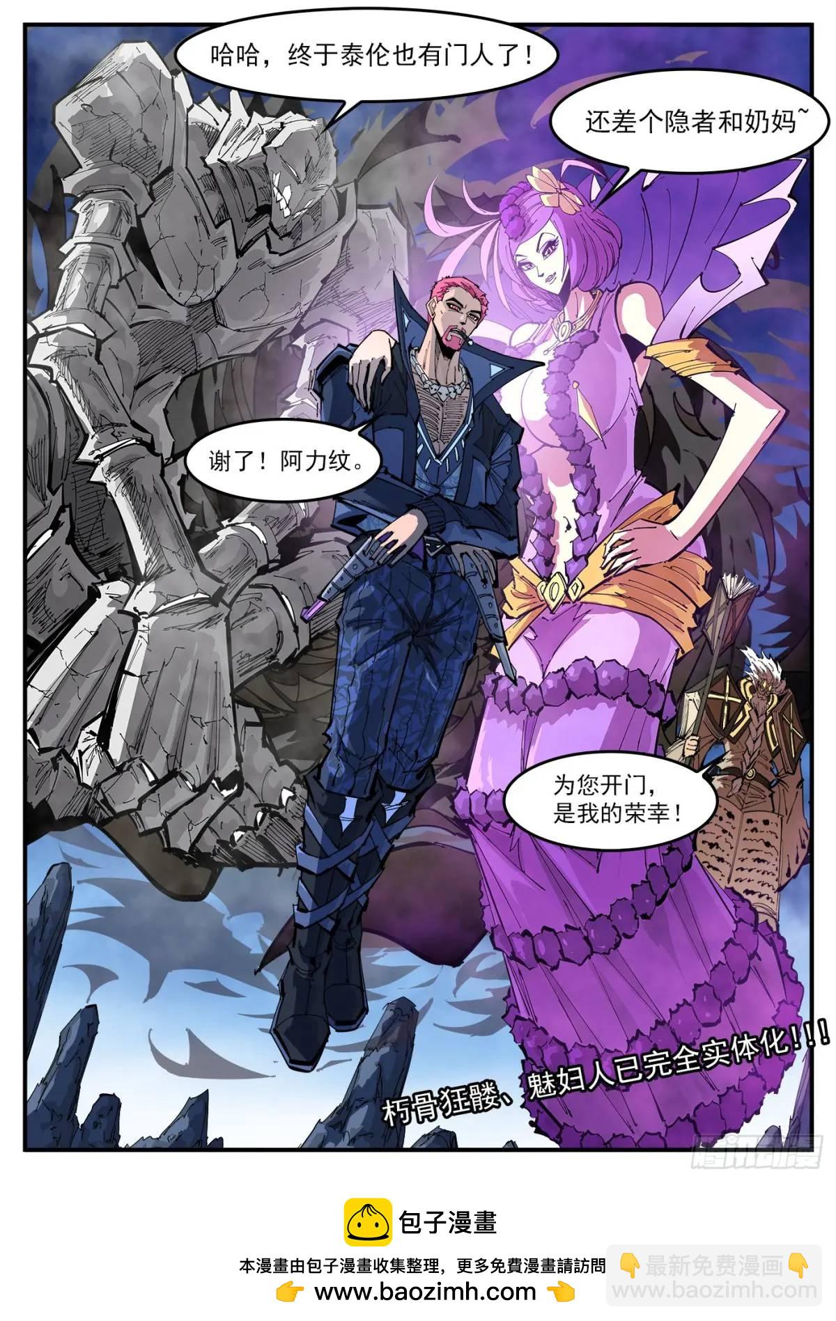 370弹：泰伦的门人-第377话