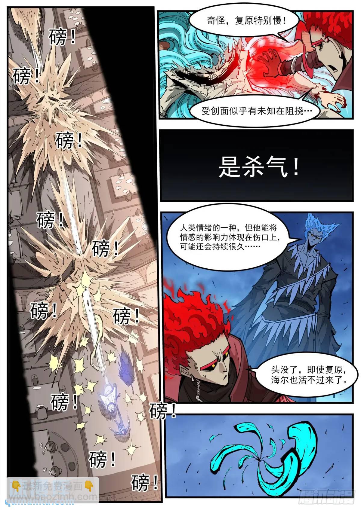 370弹：泰伦的门人-第377话