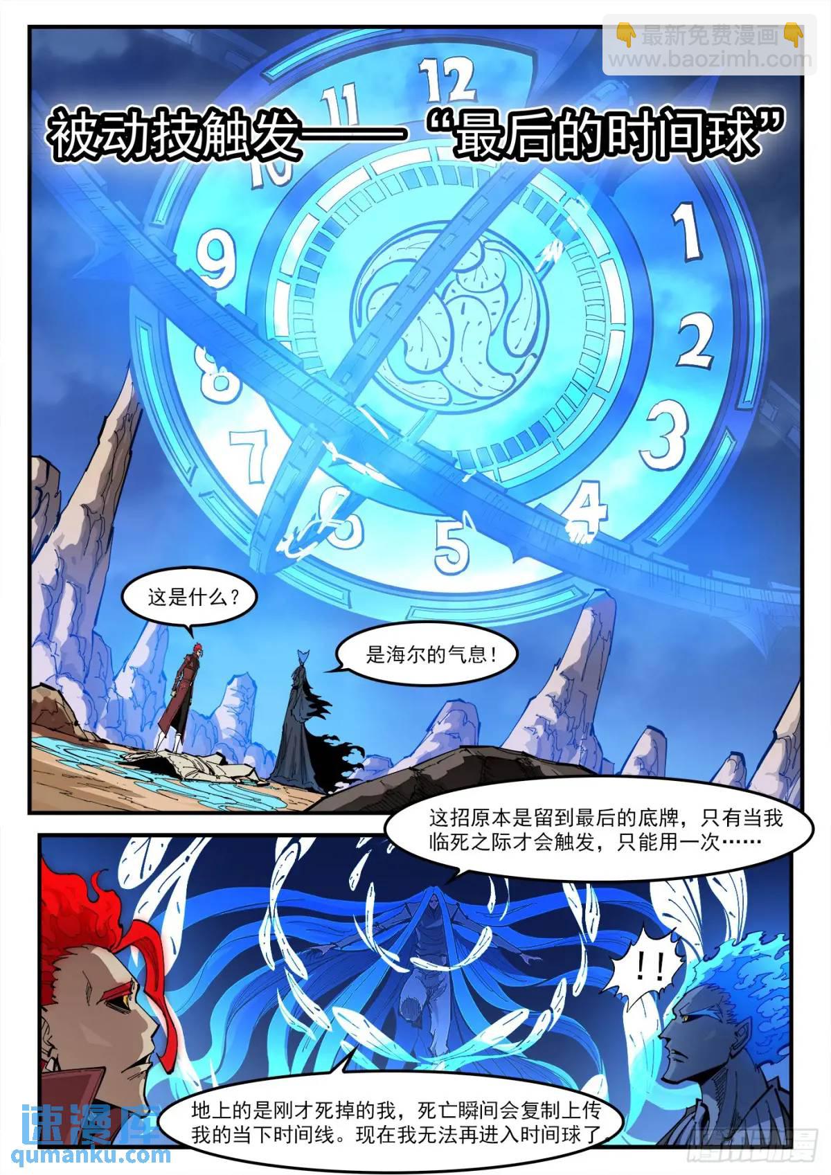 370弹：泰伦的门人-第377话