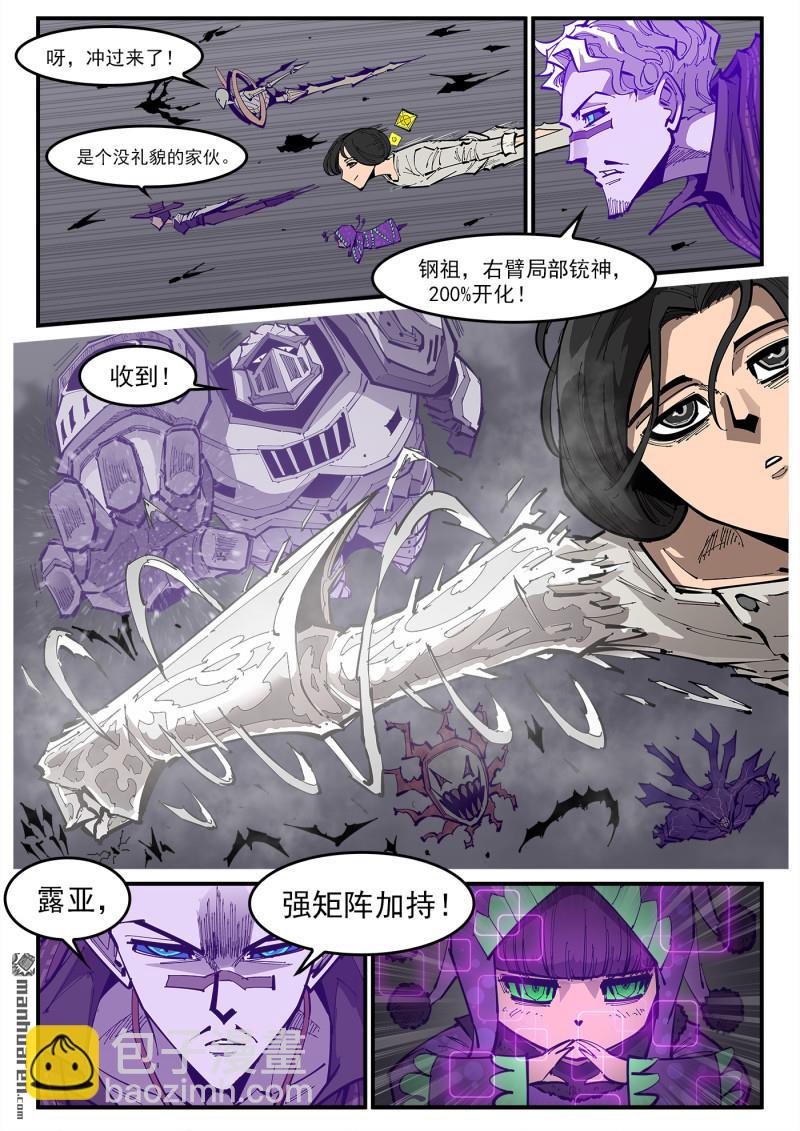 第382弹 战斗秘书-第389话