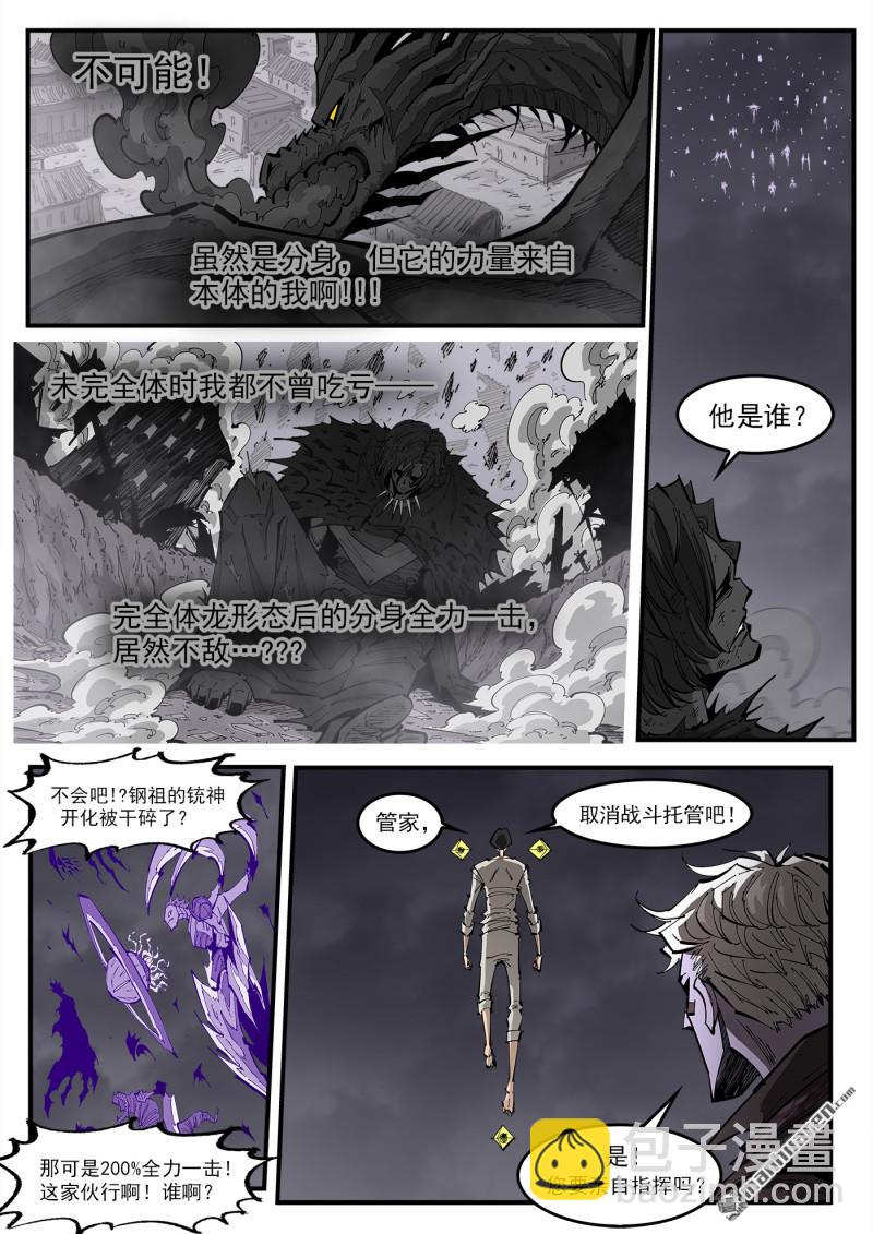 第382弹 战斗秘书-第389话