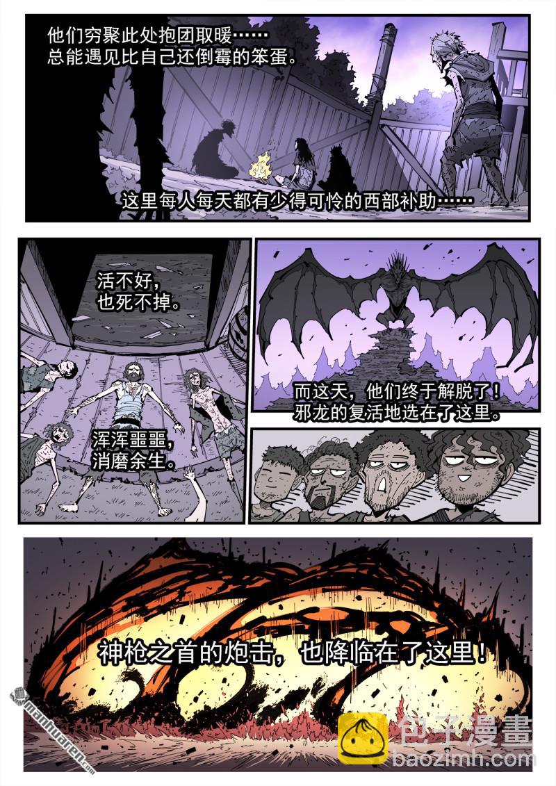 第384弹 只有一次机会-第391话
