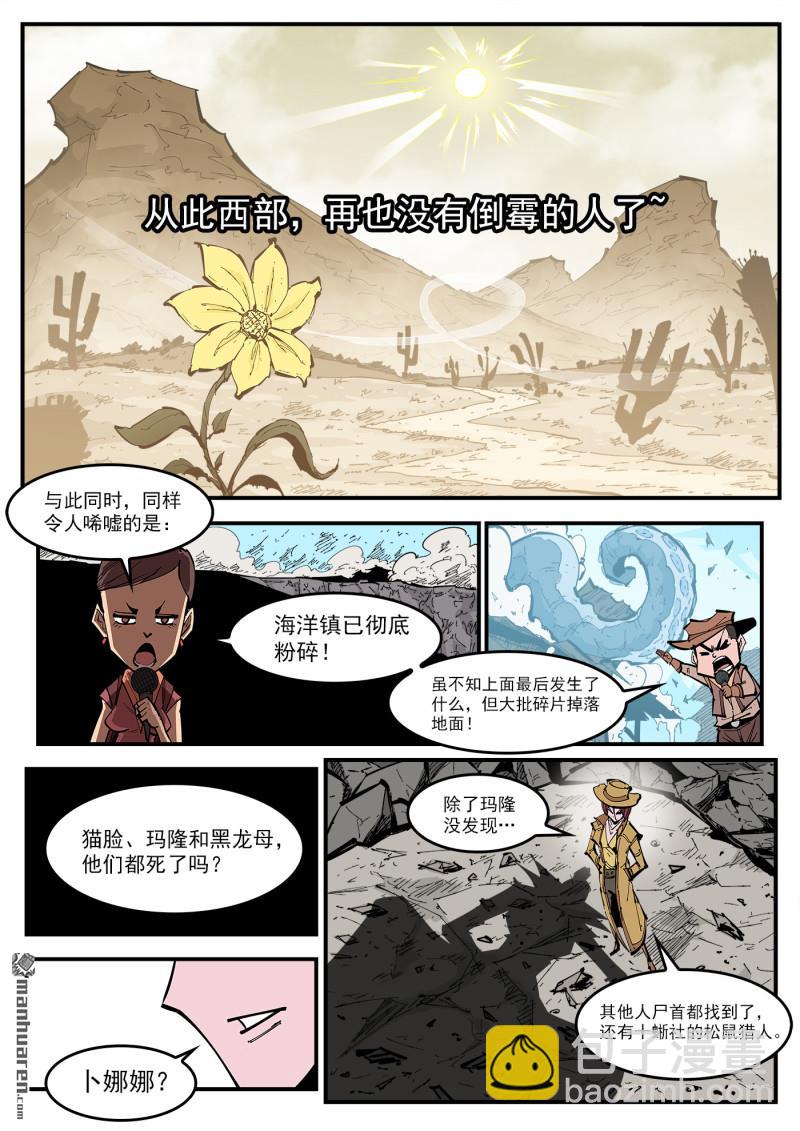 第384弹 只有一次机会-第391话