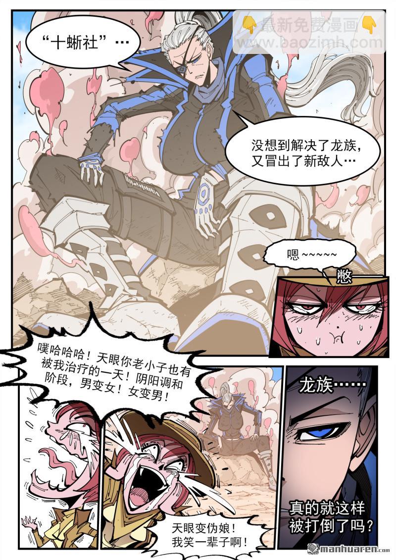 第384弹 只有一次机会-第391话