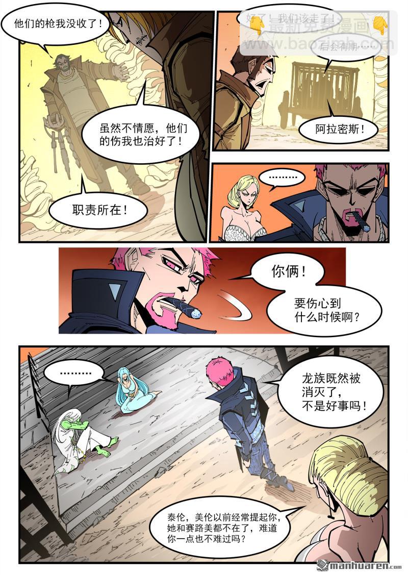 第384弹 只有一次机会-第391话