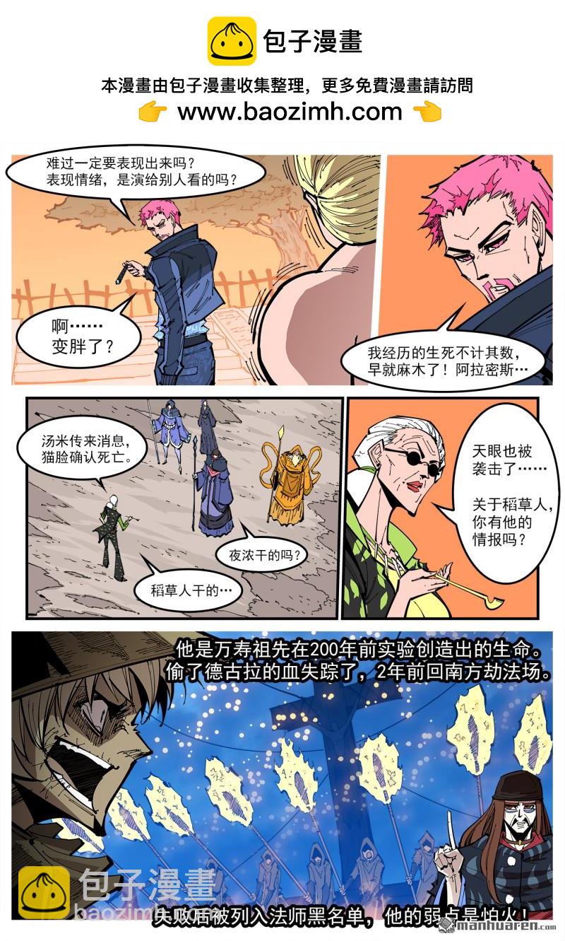 第384弹 只有一次机会-第391话
