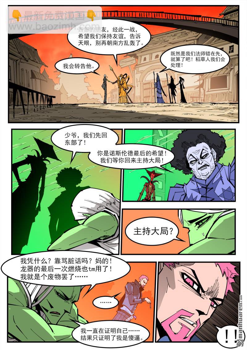 第384弹 只有一次机会-第391话