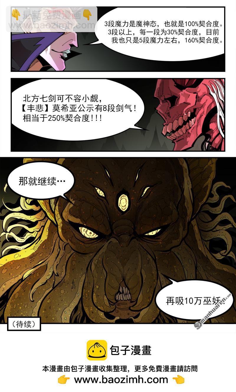 第386弹 三个稻草人(上)-第393话