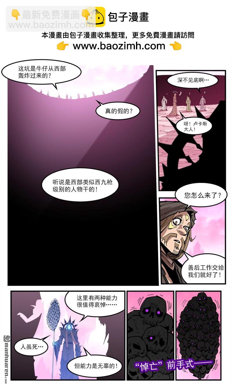 第386弹 三个稻草人(上)-第393话