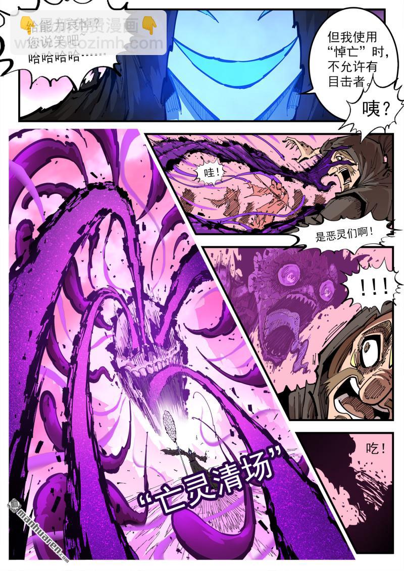 第386弹 三个稻草人(上)-第393话