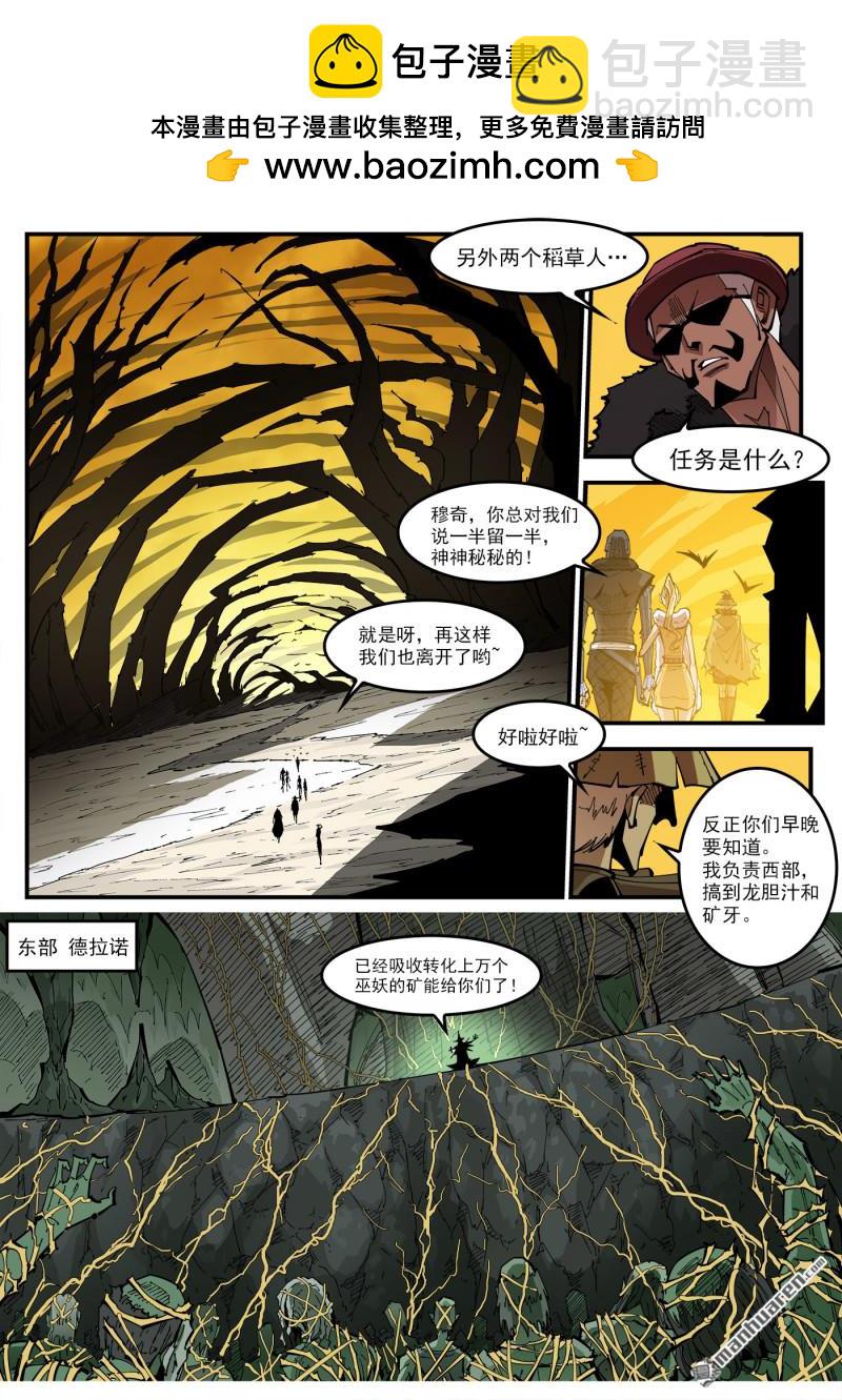 第386弹 三个稻草人(上)-第393话